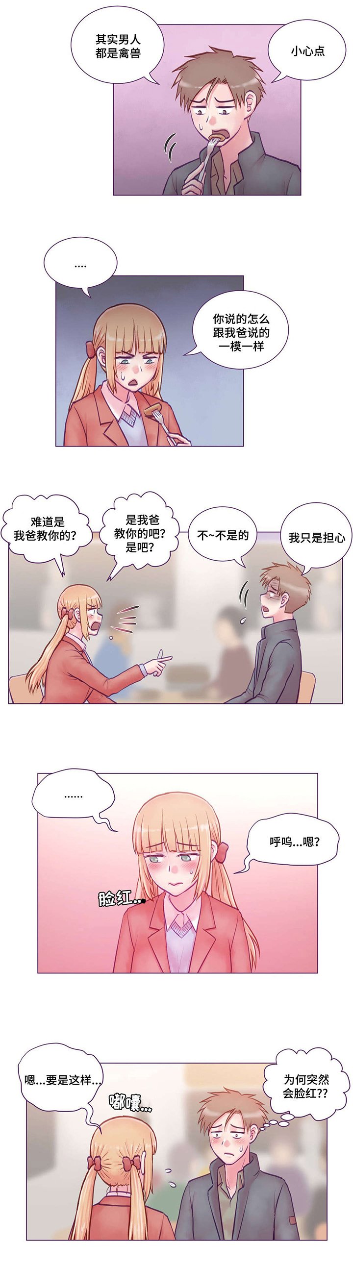 第9章：寻死觅活