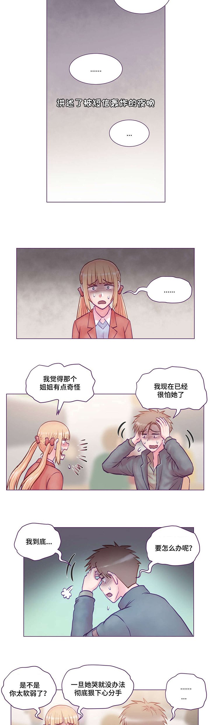 第9章：寻死觅活
