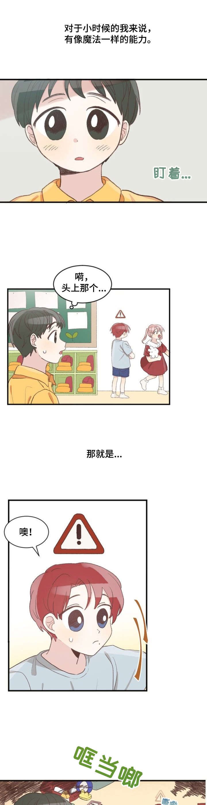第1章：危险预感