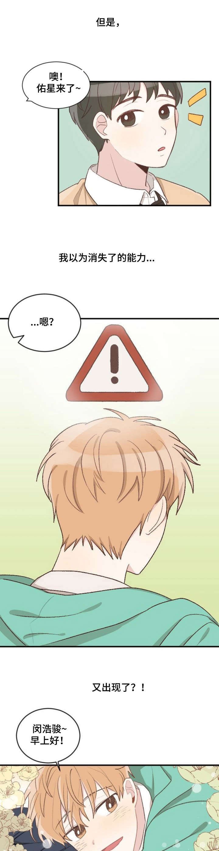 第1章：危险预感