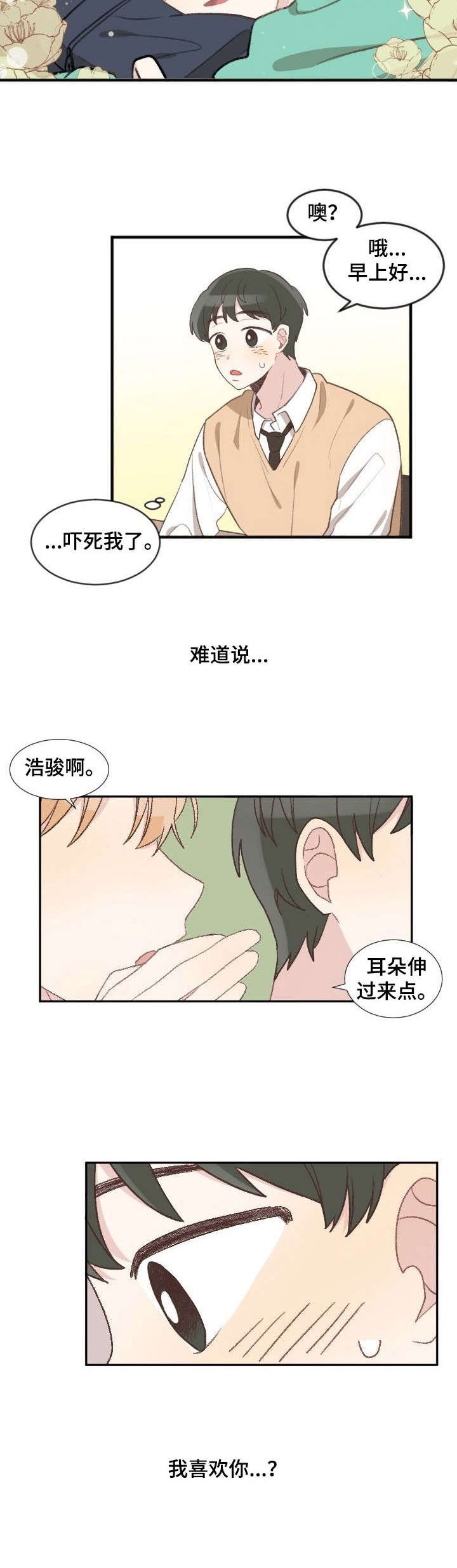 第1章：危险预感
