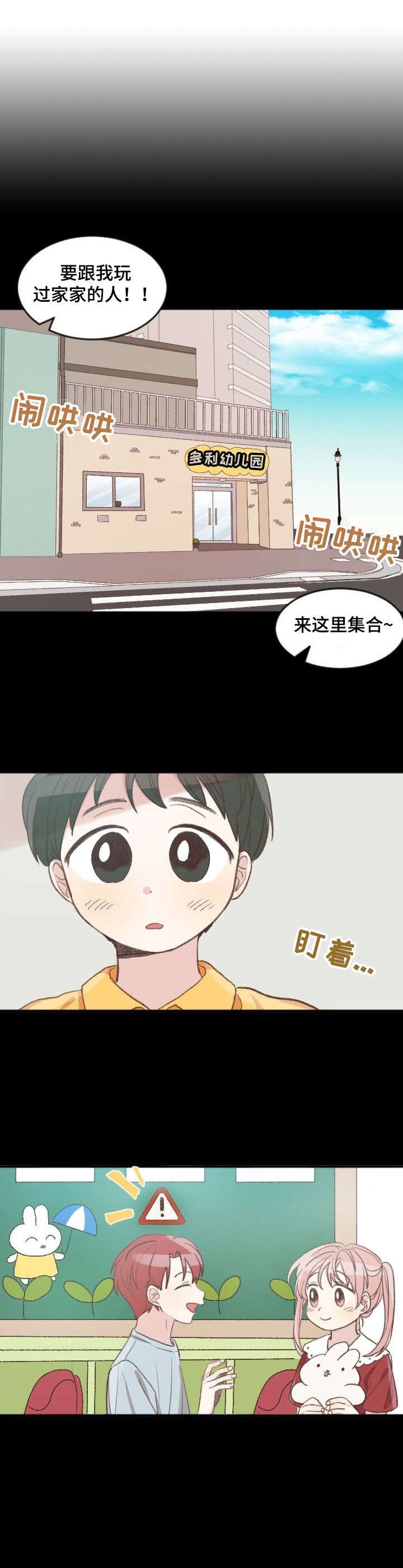 第1章：危险预感