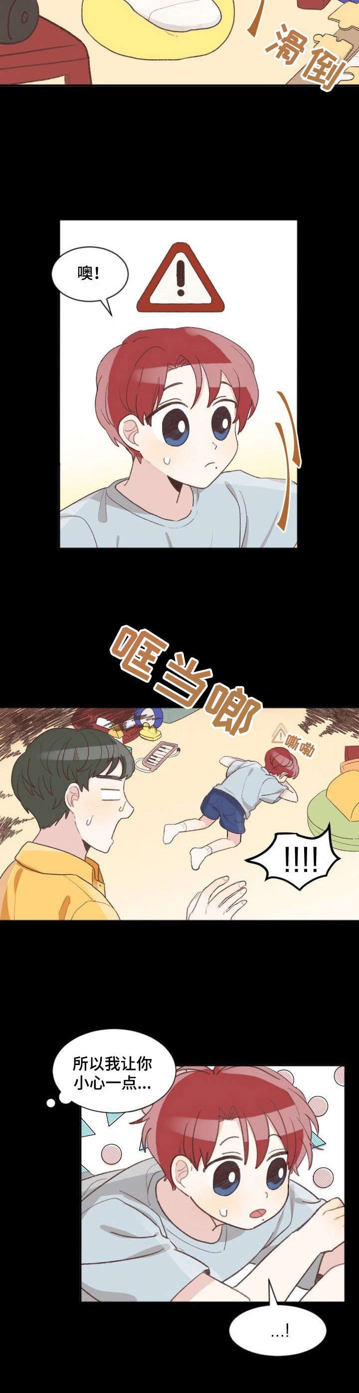 第1章：危险预感
