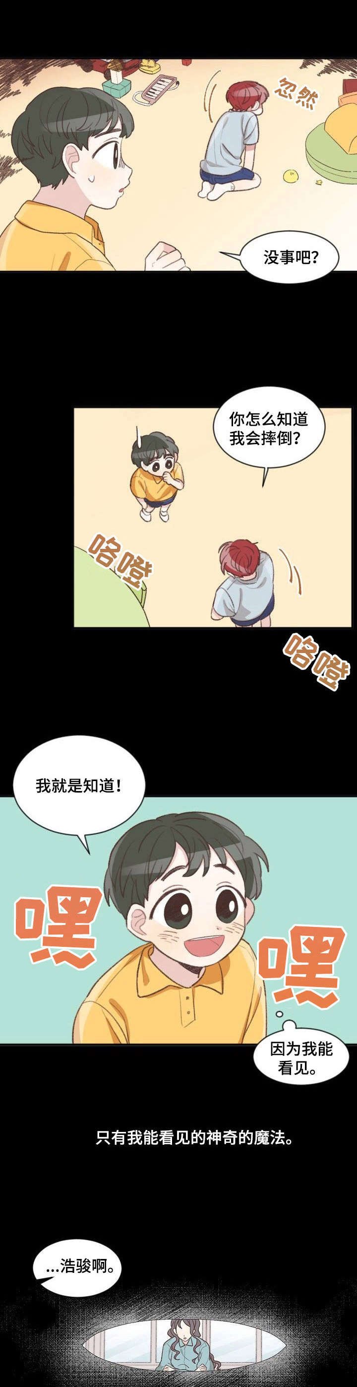 第1章：危险预感