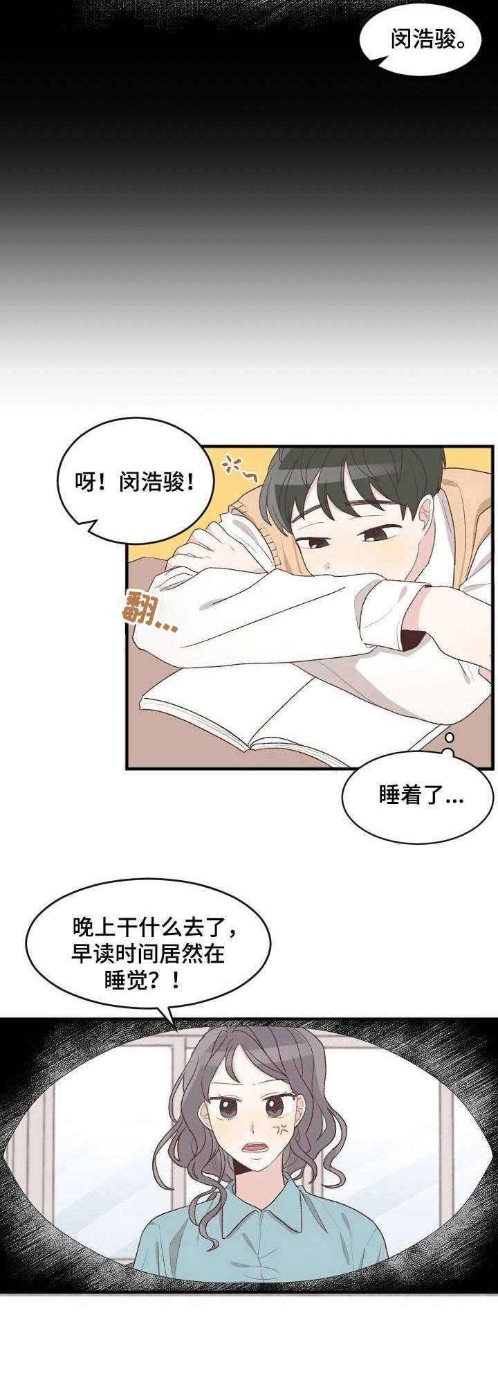 第1章：危险预感