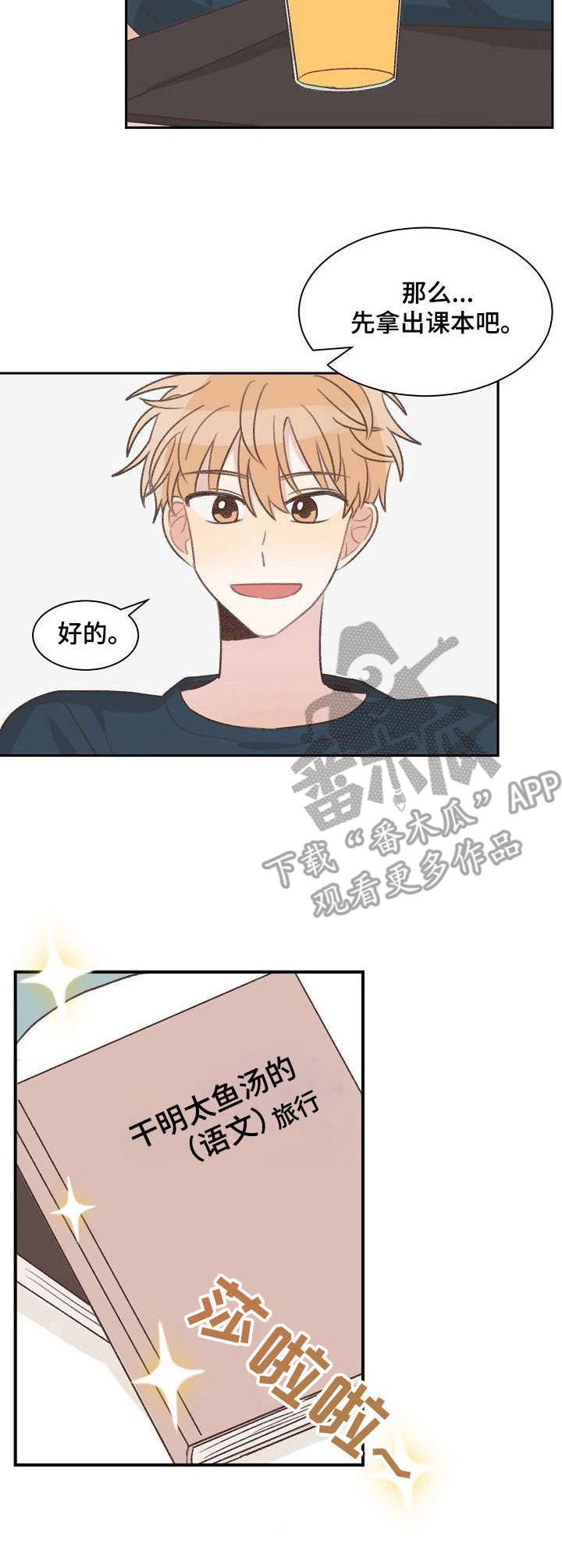 第10章：学习