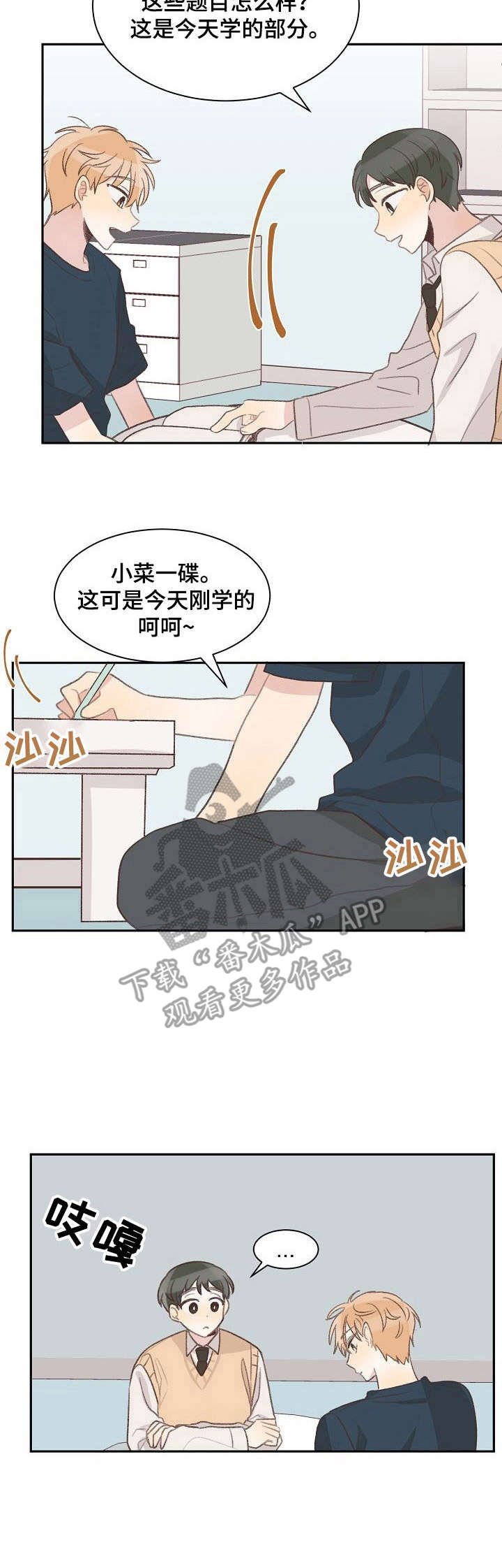 第10章：学习