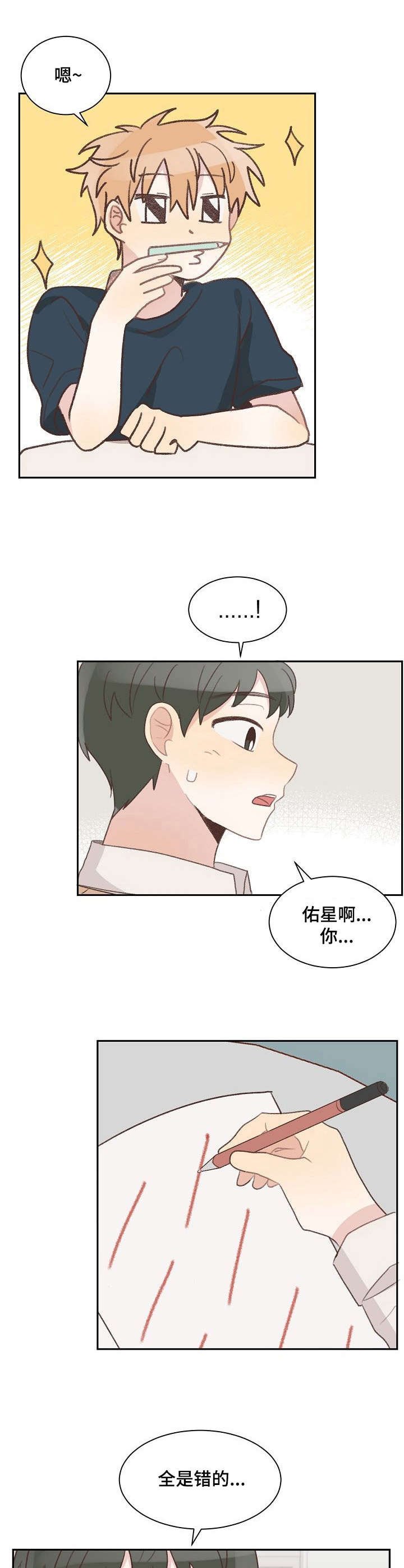 第10章：学习