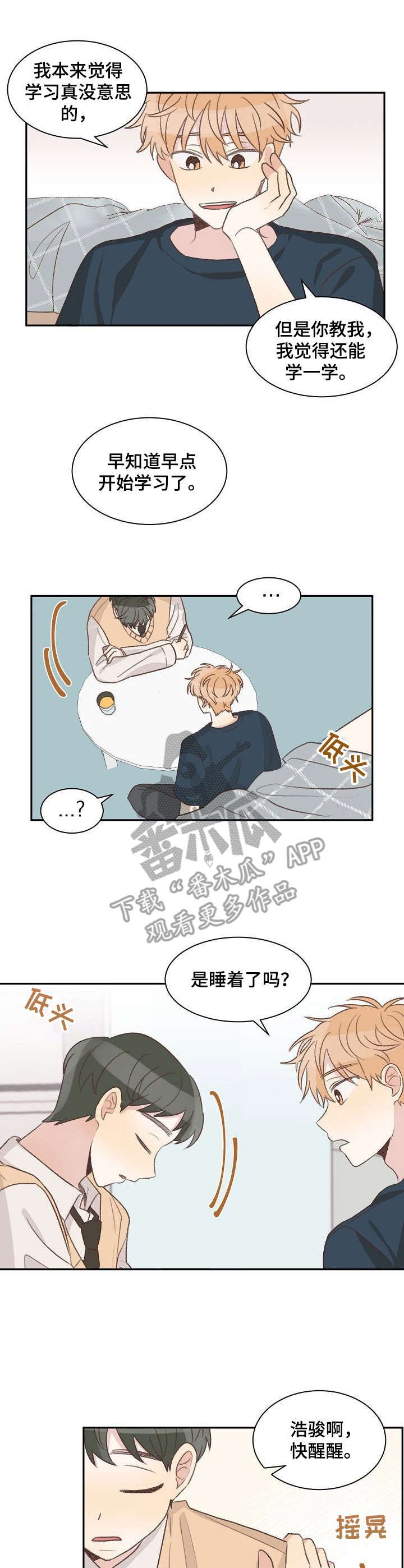第11章：睡着了