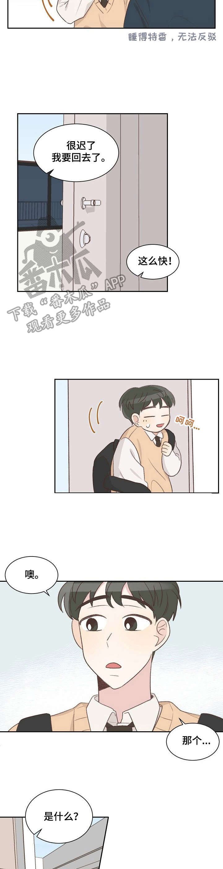 第11章：睡着了