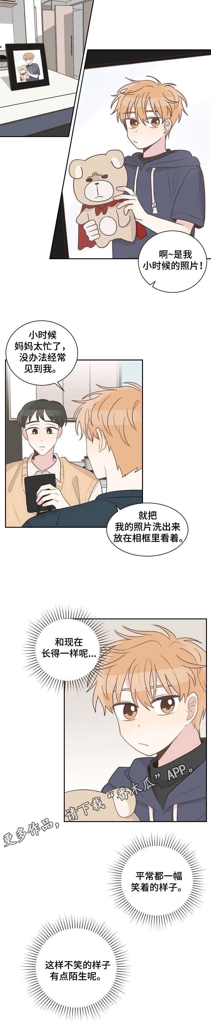 第11章：睡着了