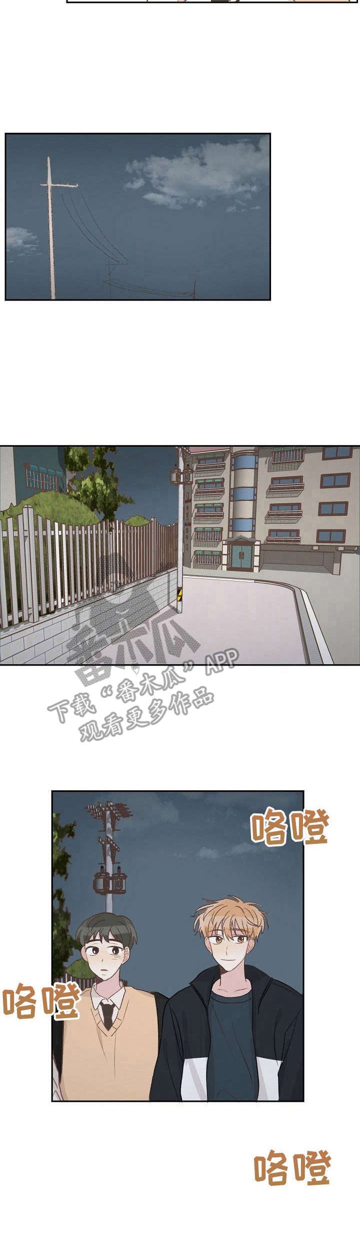 第12章：并排走