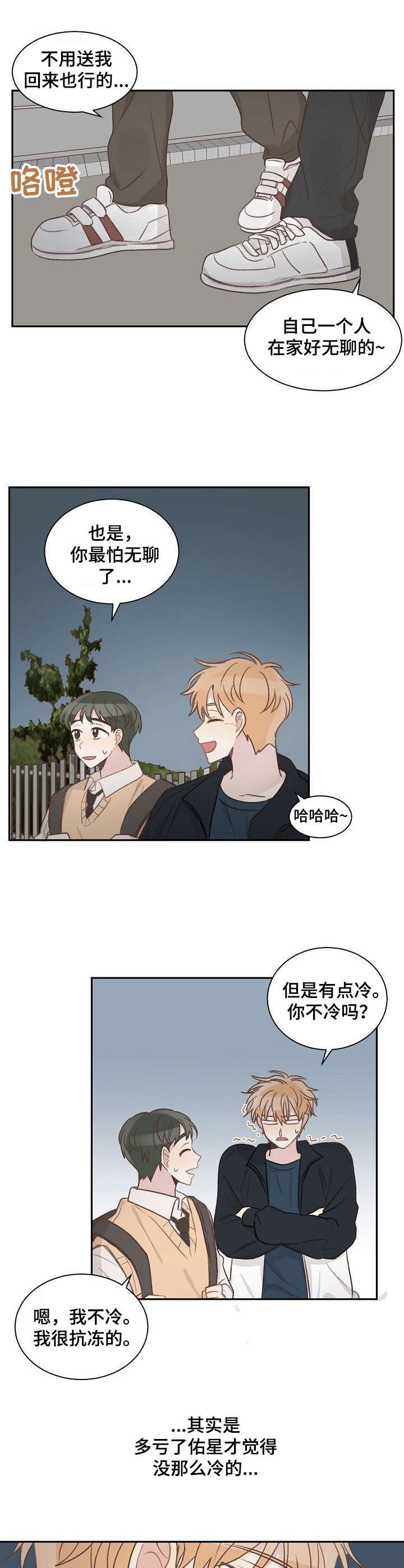 第12章：并排走
