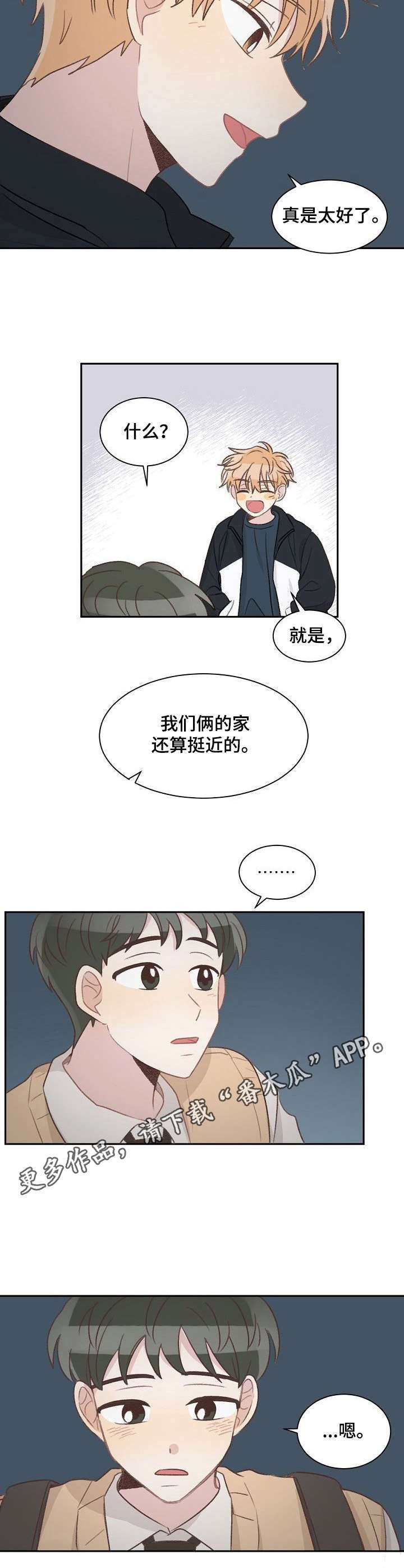 第12章：并排走
