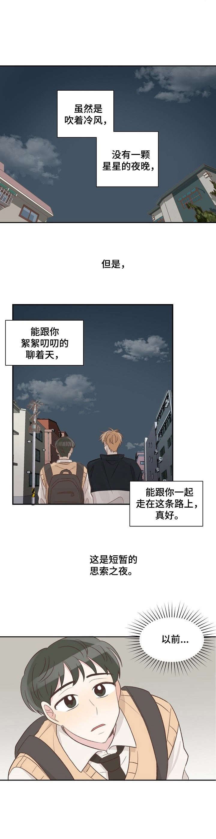第12章：并排走