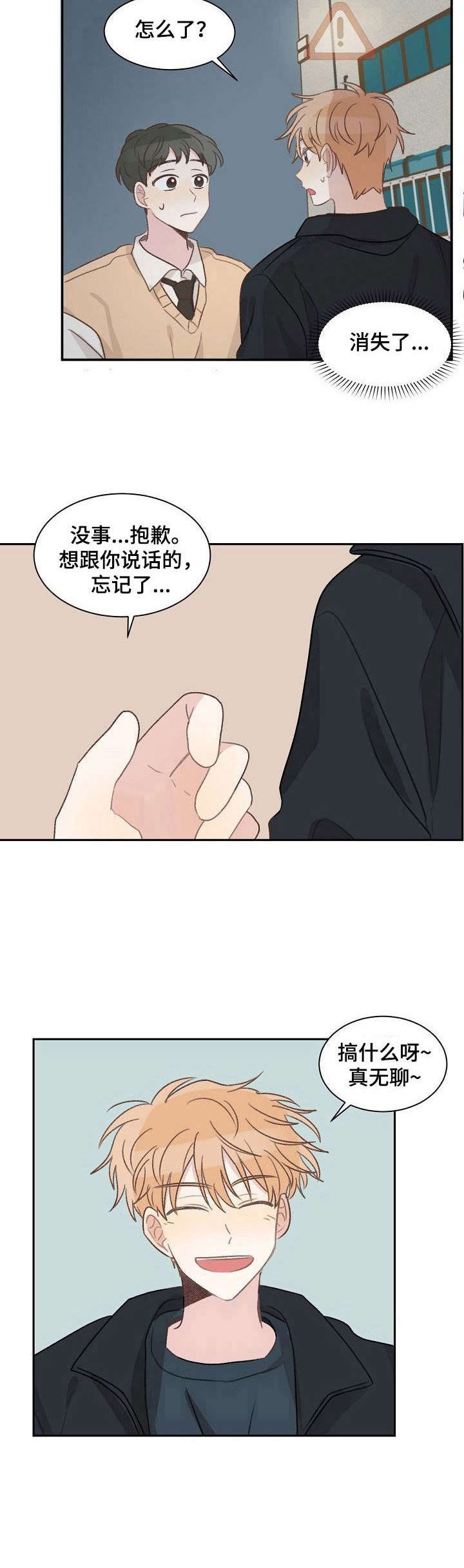 第12章：并排走