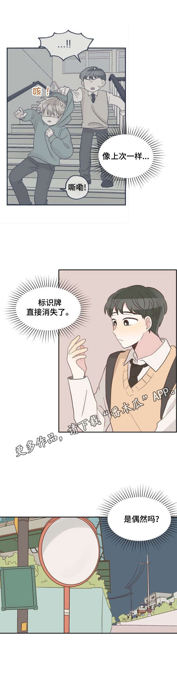 第12章：并排走