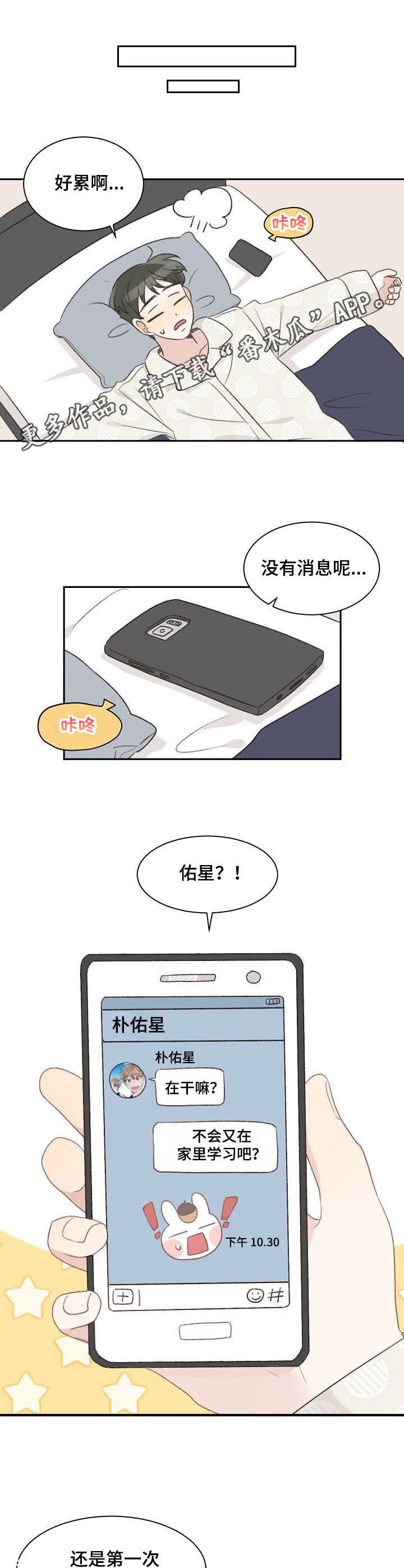 第13章：秒回