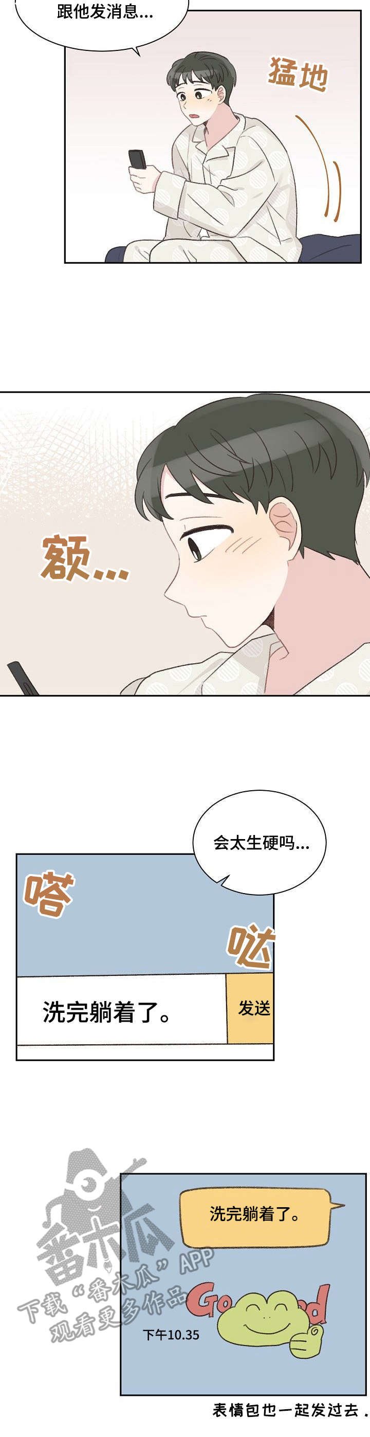 第13章：秒回