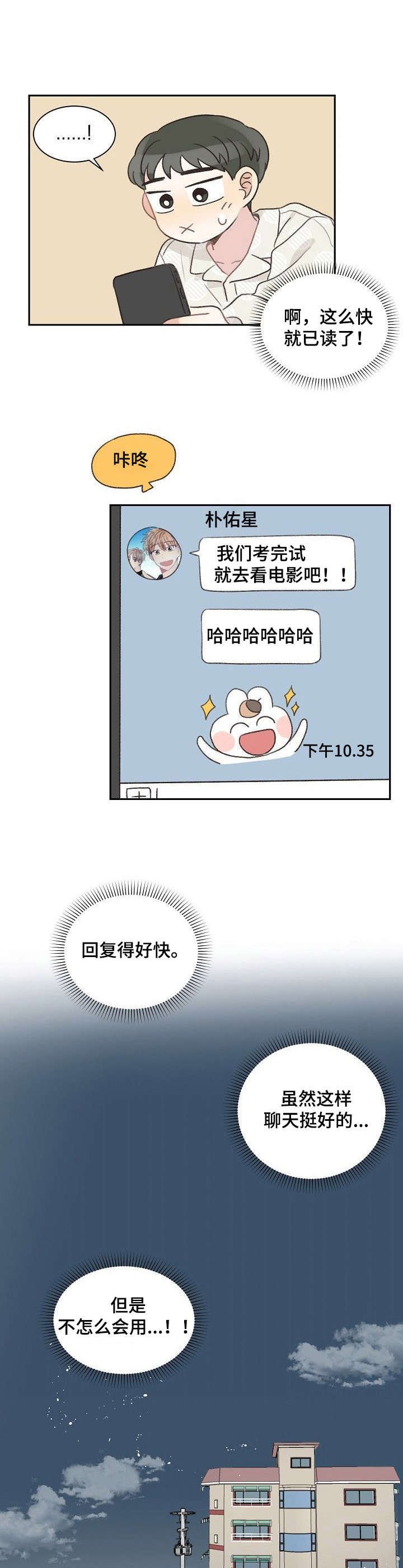 第13章：秒回