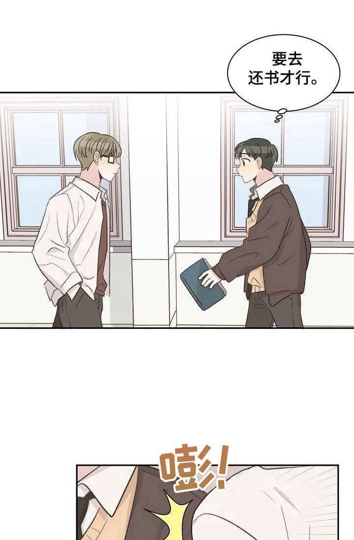第14章：碍眼