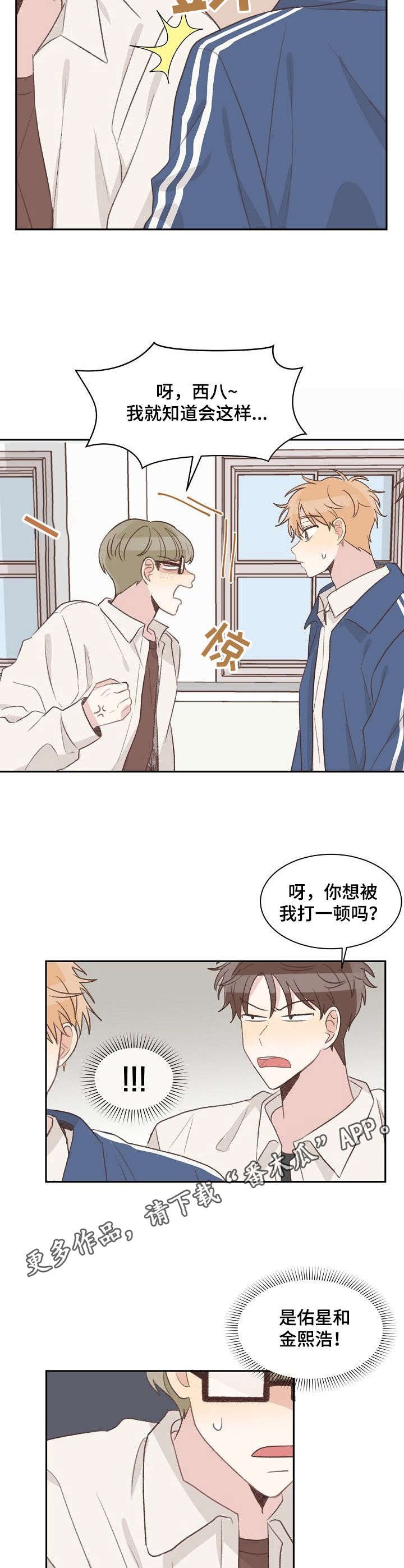 第14章：碍眼