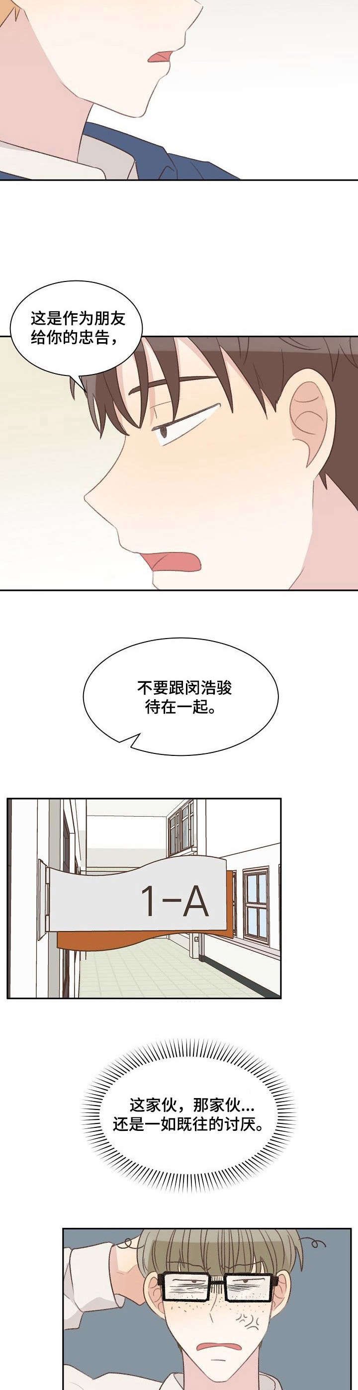 第15章：偷听