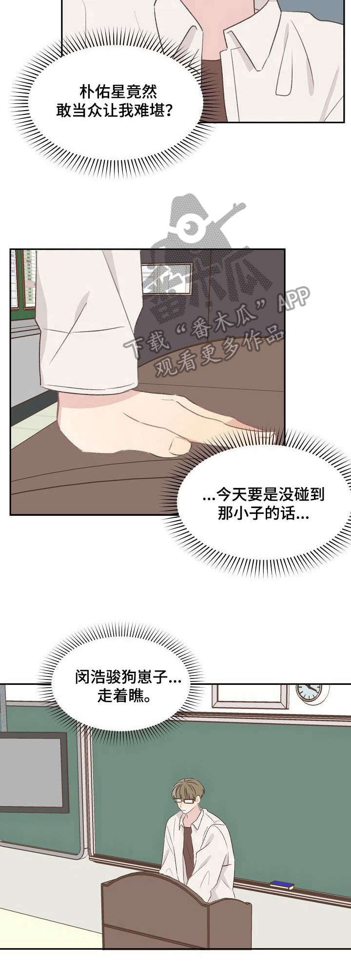 第15章：偷听