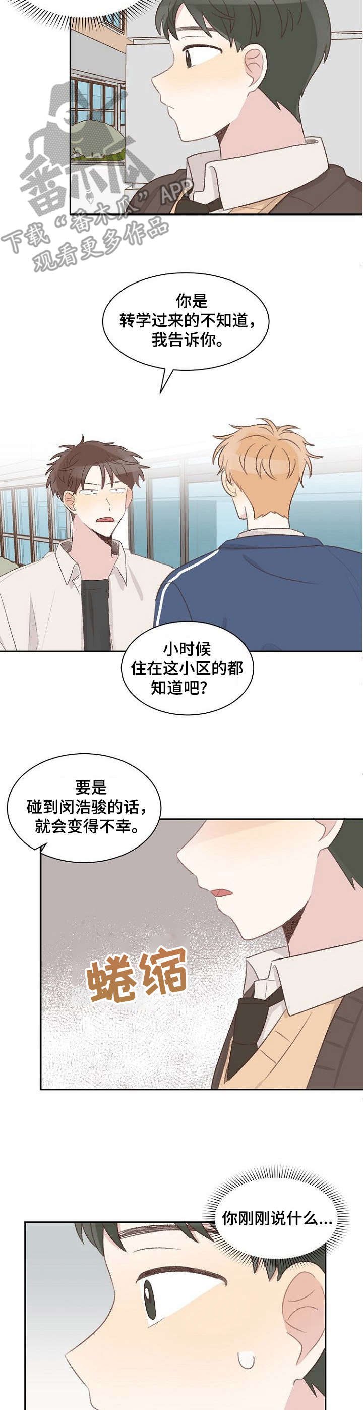 第15章：偷听