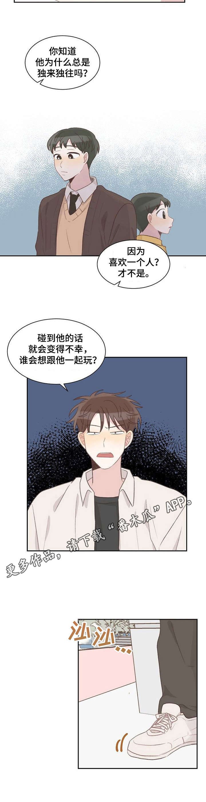 第15章：偷听