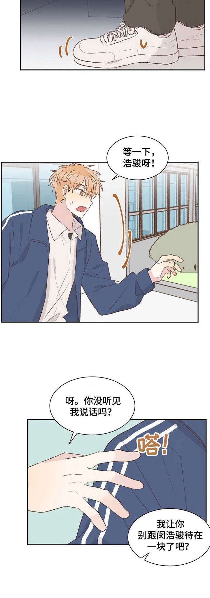 第16章：躲着