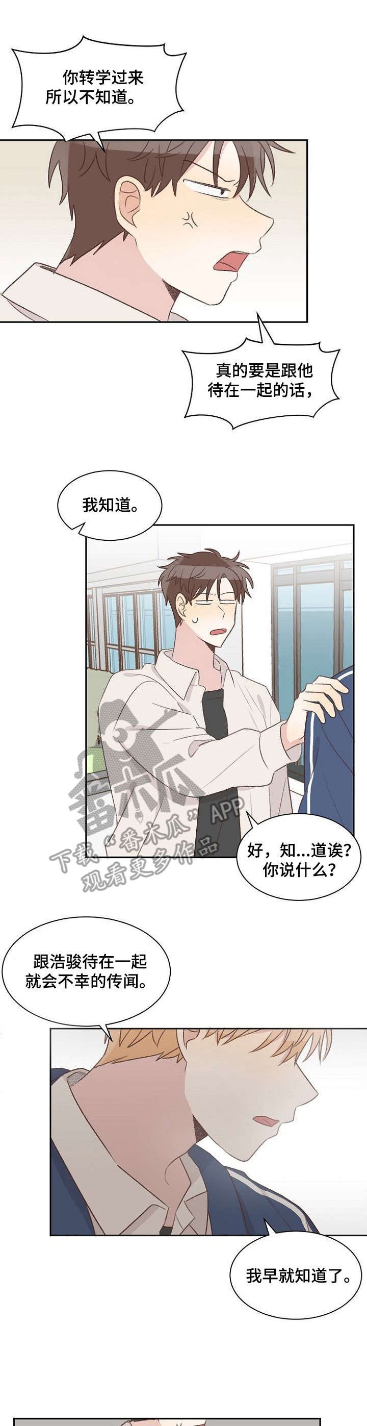 第16章：躲着