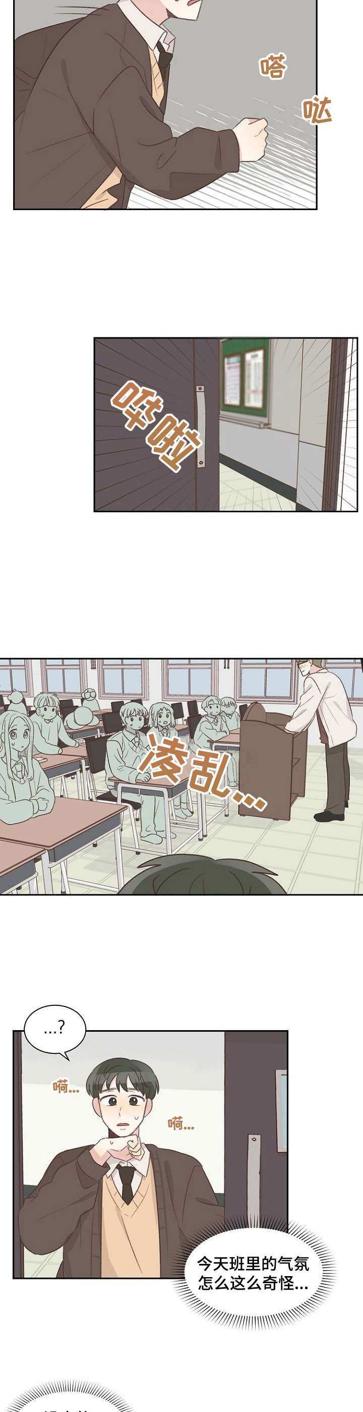 第16章：躲着