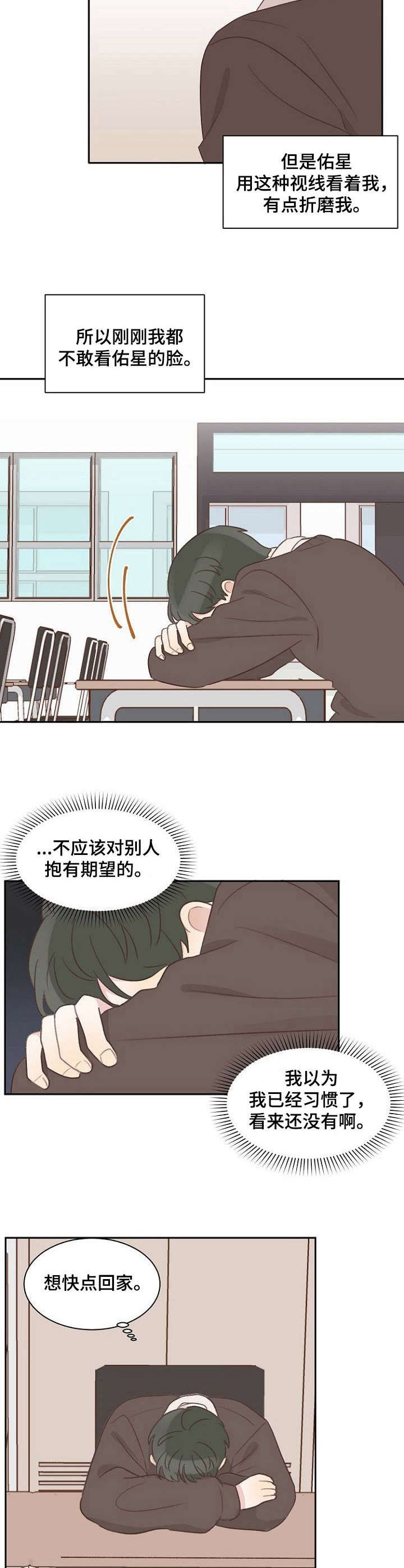 第16章：躲着