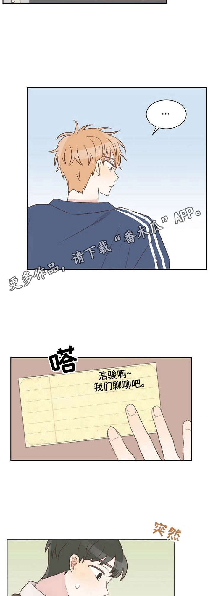 第16章：躲着
