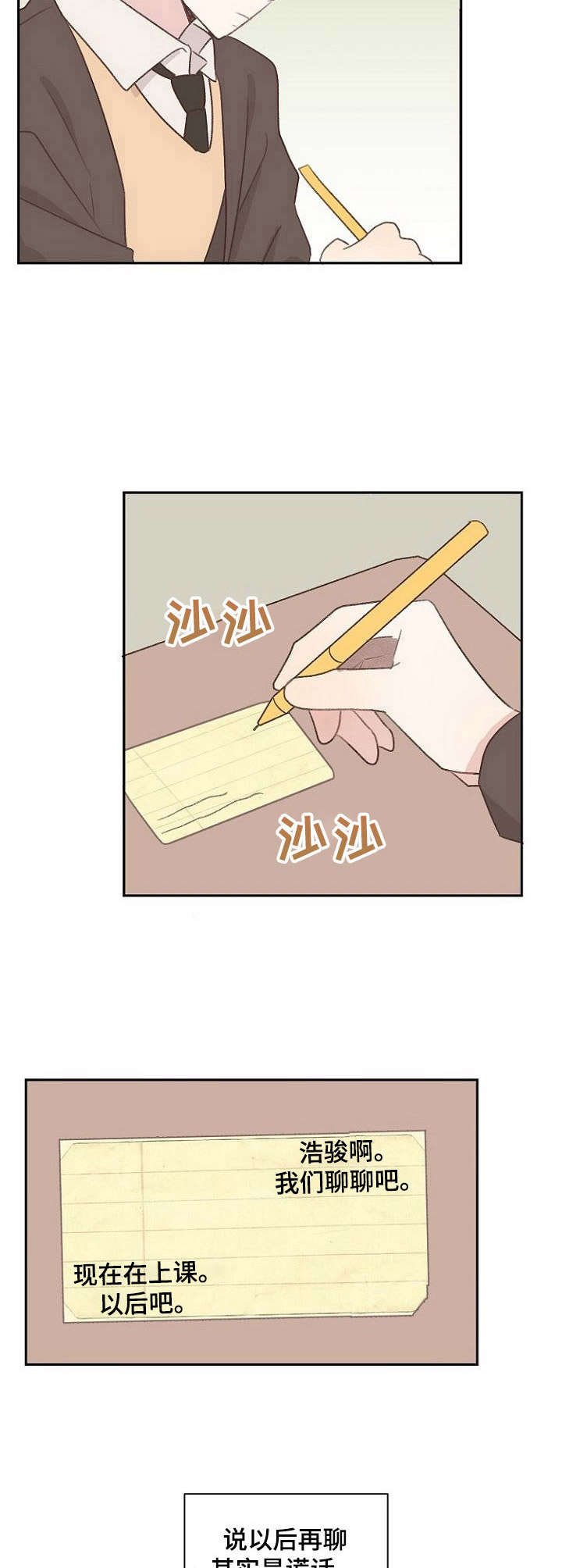 第16章：躲着
