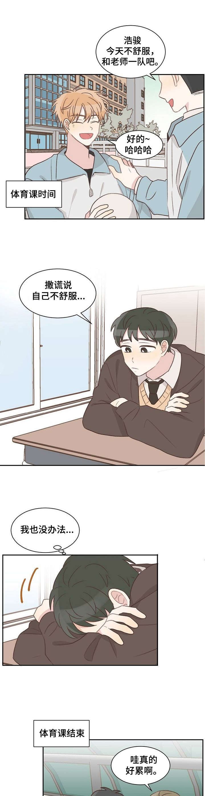 第16章：躲着