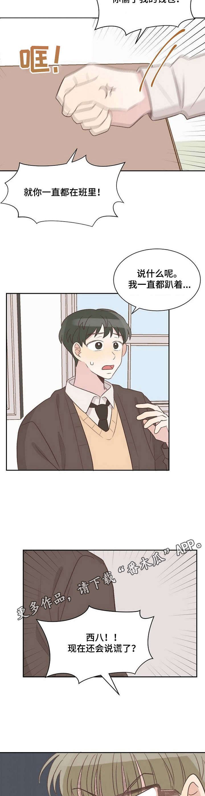 第17章：无法辩解