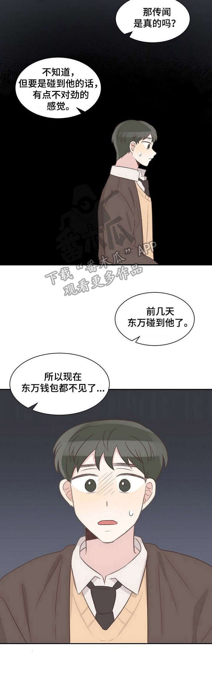 第17章：无法辩解