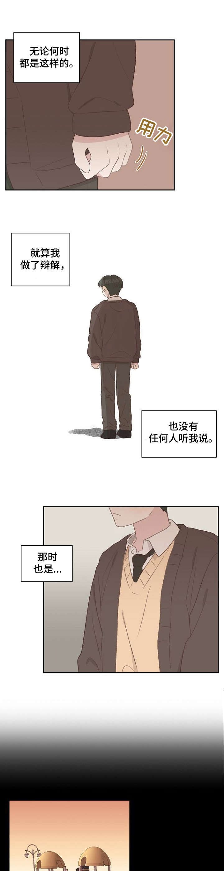 第17章：无法辩解