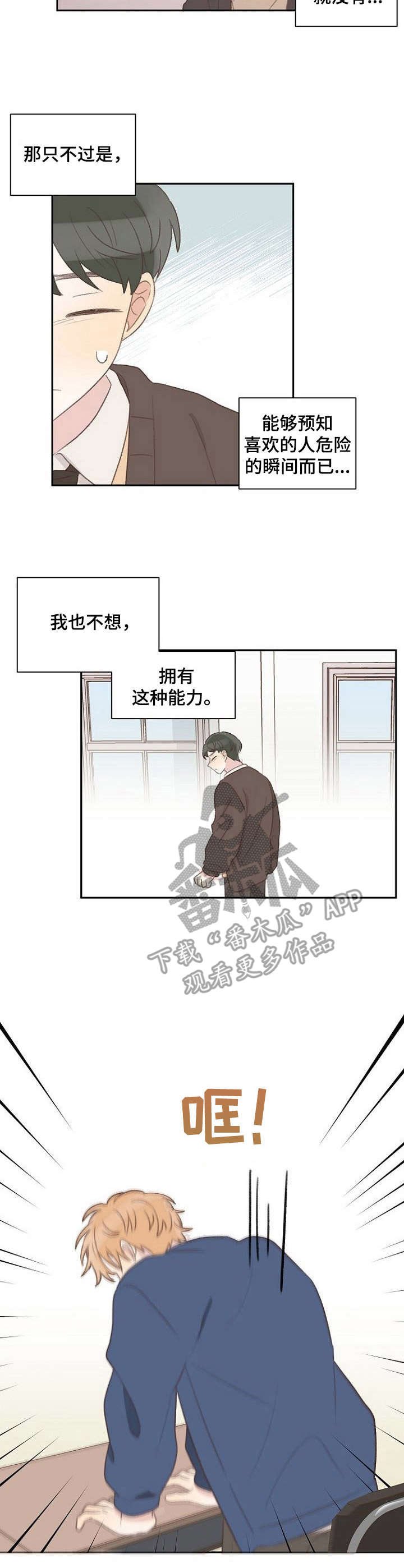 第17章：无法辩解