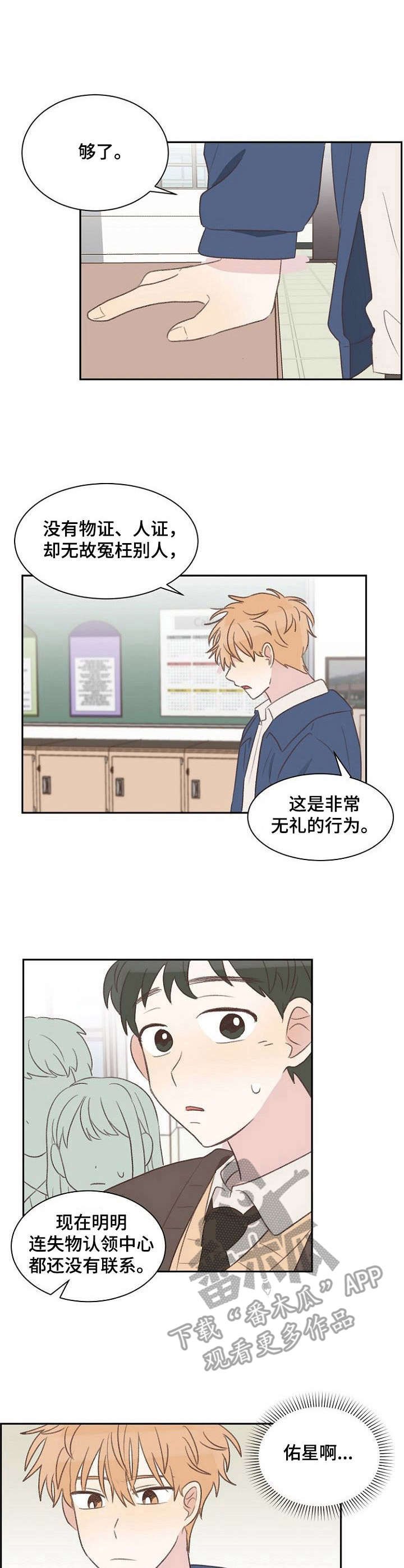 第17章：无法辩解