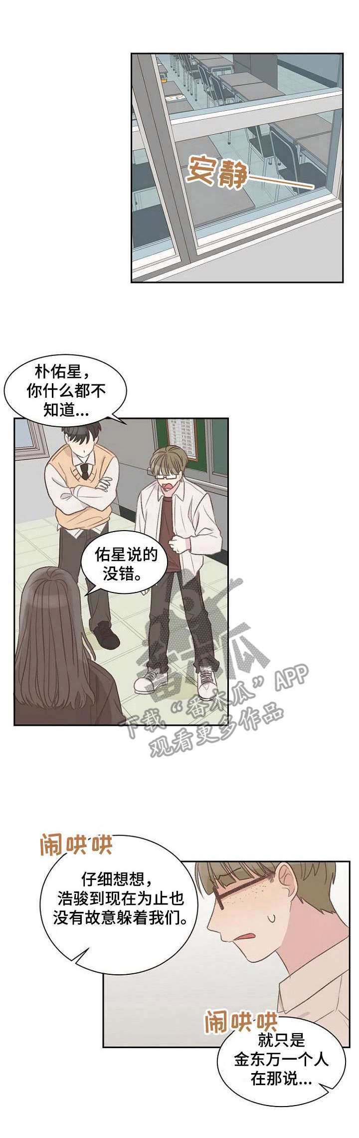第18章：面具