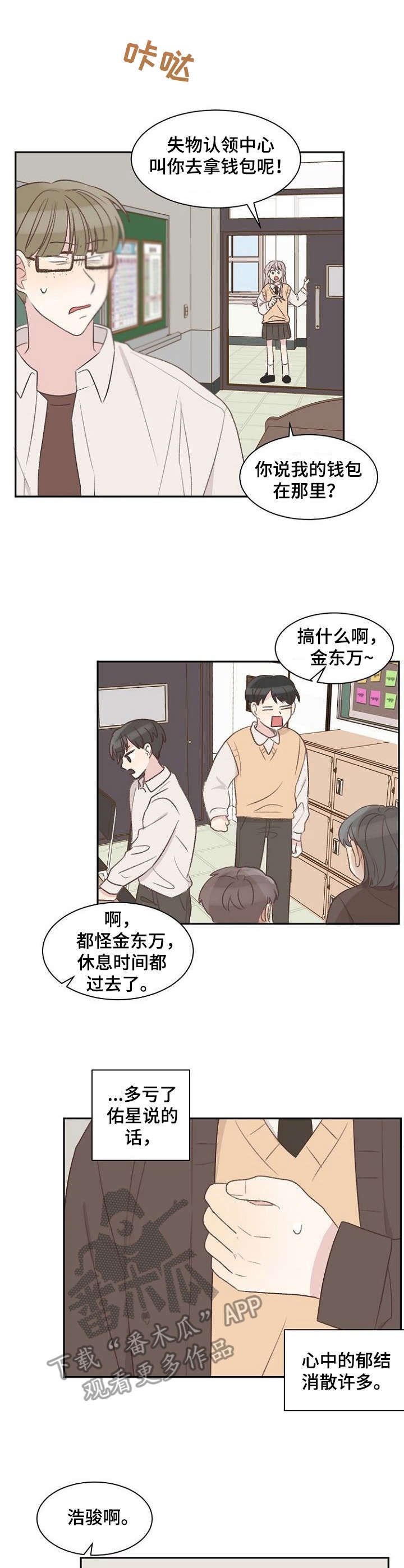 第18章：面具
