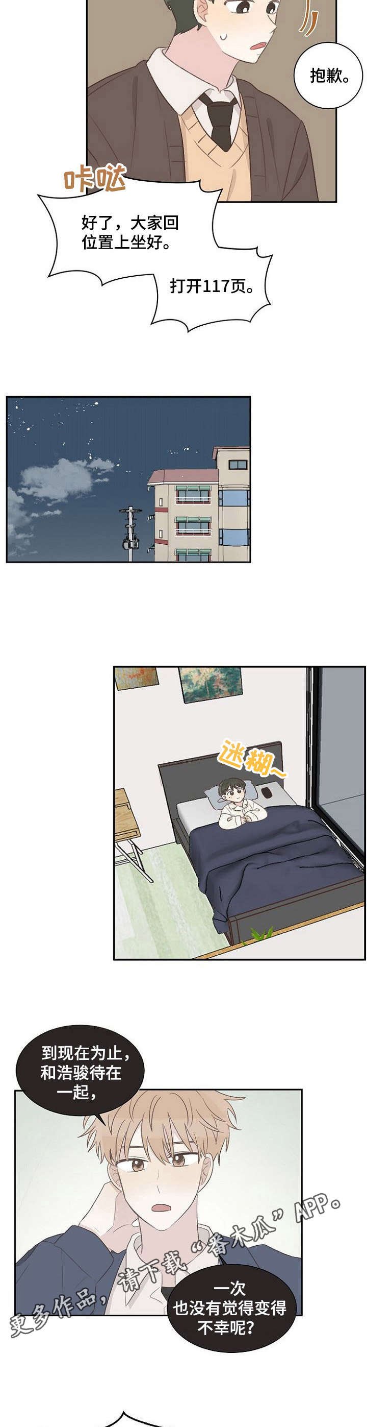 第18章：面具