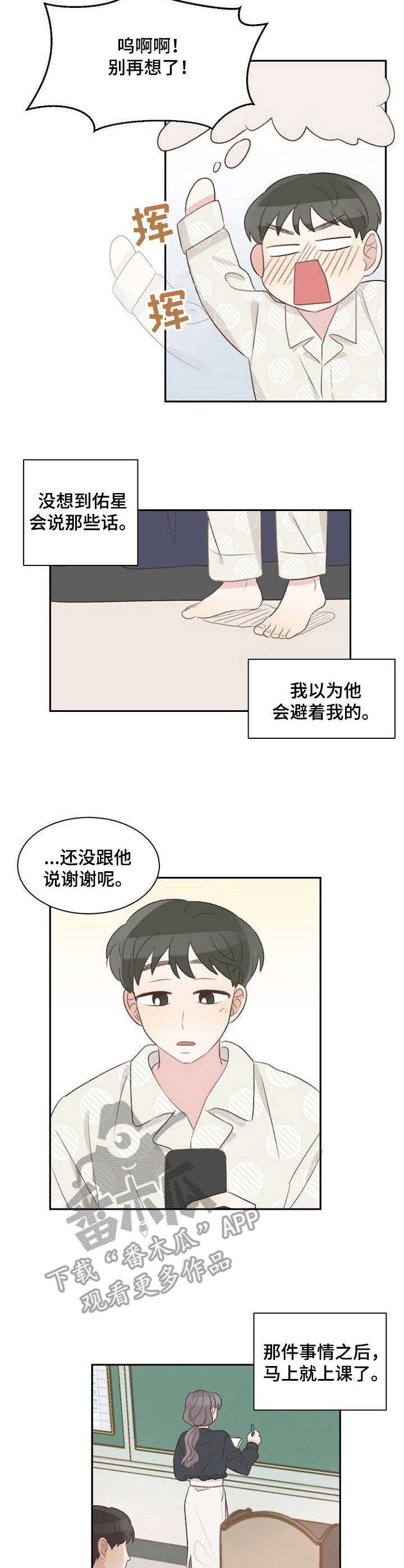 第18章：面具