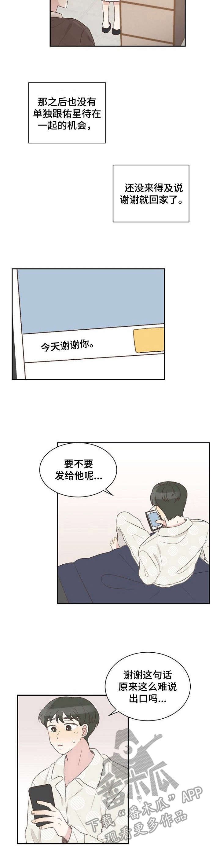 第18章：面具