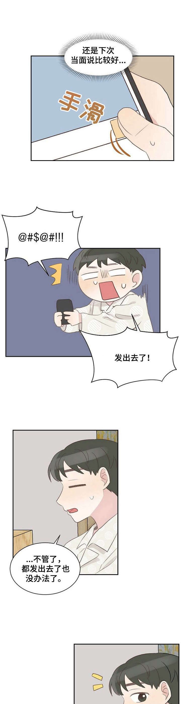 第18章：面具