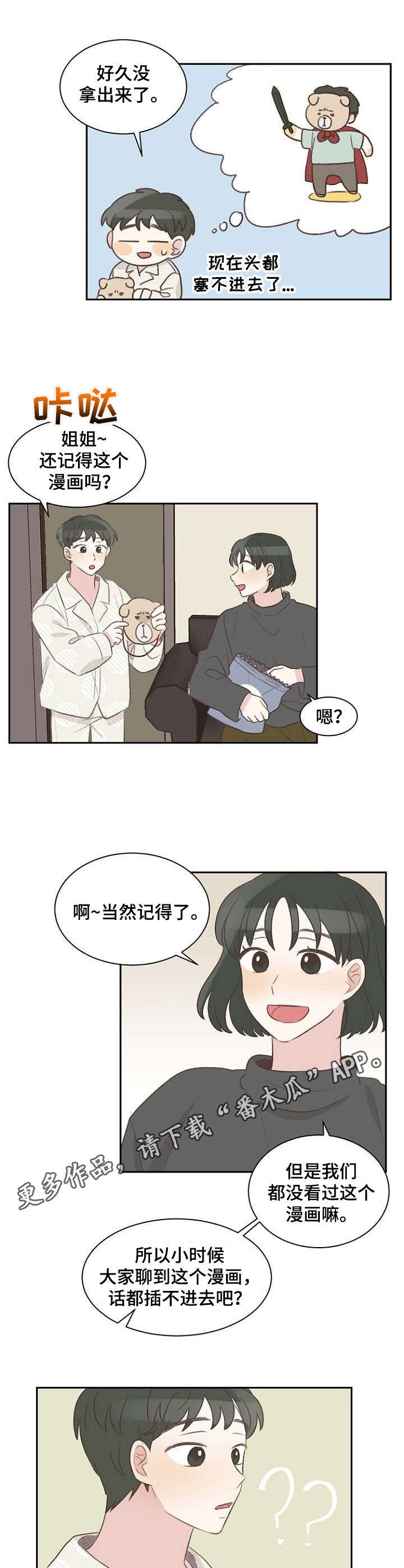第18章：面具