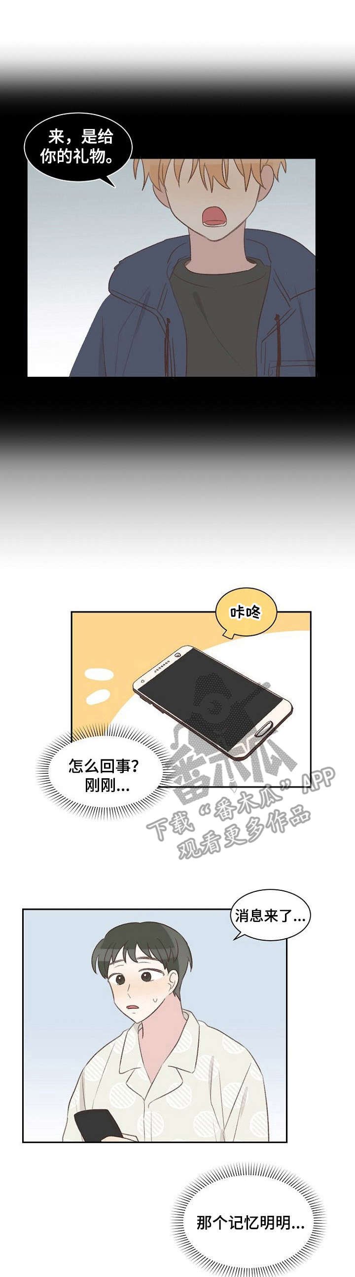 第19章：约见